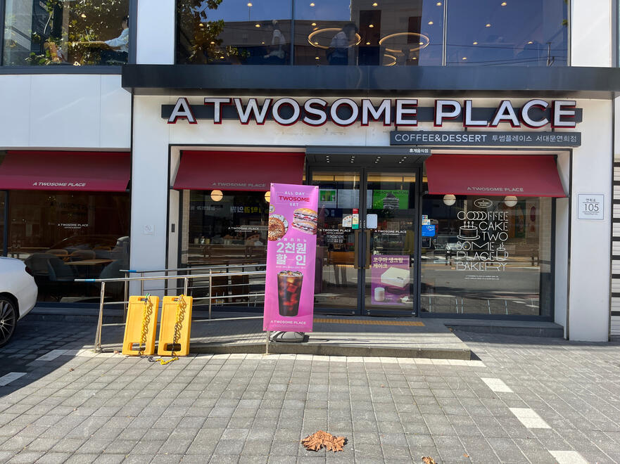 MK Co-housing: Nearby Popular Coffee and Cake Shop A Twosome Place