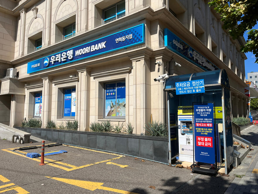 MK Co-housing: Nearby Woori Bank