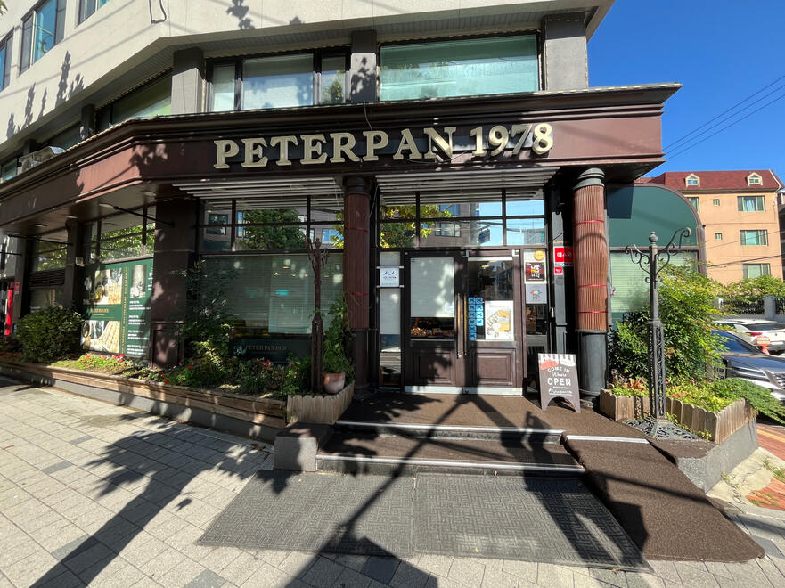 MK Co-housing: Nearby Original Peter Pan 1978 Bakery